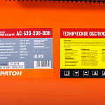 Компрессор с ременной передачей Кратон AC-530-200-BDH