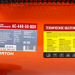 Компрессор с ременной передачей Кратон AC-440-50-BDV Компрессор с ременной передачей Кратон AC-440-50-BDV