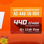 Компрессор с ременной передачей Кратон AC-440-50-BDV Компрессор с ременной передачей Кратон AC-440-50-BDV