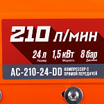 Компрессор с прямой передачей Кратон AC-210-24-DD