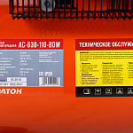 Компрессор с ременной передачей Кратон AC-630-110-BDW Компрессор с ременной передачей Кратон AC-630-110-BDW