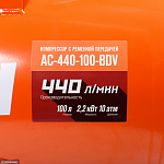 Компрессор с ременной передачей Кратон AC-440-100-BDV Компрессор с ременной передачей Кратон AC-440-100-BDV
