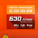 Компрессор с ременной передачей Кратон AC-630-300-BDW Компрессор с ременной передачей Кратон AC-630-300-BDW